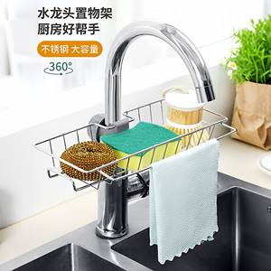 Stainless Steel Faucet <b>Holder</b> Rotatable <b>Kitchen</b> Dishcloth Towel Rack Sink Storage L Shape - Product Image 4