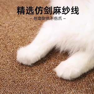 Rascador para gatos, tapete rascador para gatos, cama para gatos, tapete integrado, imitación de sisal, resistente al desgaste, sin pelusas, engrosado - Product Image 3