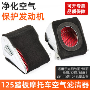 Kymco GY6 125 Air Filter Conical Shape For Scooters <b>Motorcycle</b> Air Intake Replacement <b>Part</b> - Product Image 4