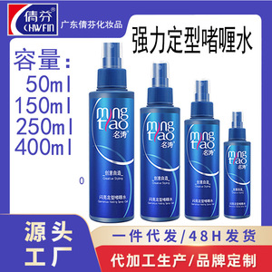มิงเตา สเปรย์เจลจัดแต่งทรงผมสำหรับผู้ชาย สูตรแข็งแรง - Product Image 5