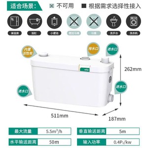 Pompe de relevage des eaux usées Wilo 5,5 m³/h 50 m horizontale 5 m verticale avec charbon actif pour usage en salle de bain - Product Image 1