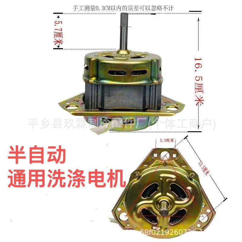 Moteur de lavage neutre équilatéral