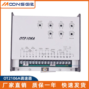MoonsEer Ot2106A Diesel Generator Digital Speed Controller With <b>Stabilization</b> Function For Industrial Use - Product Image 1