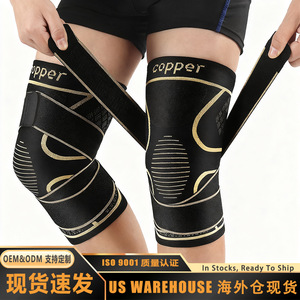 อุปกรณ์พยุงเข่าทองแดงไอออน ระบายอากาศได้ดี สำหรับบาสเกตบอล ปั่นจักรยาน เดินป่า ป้องกันได้ทั้งชายและหญิง รุ่น JBYK-3028 - Product Image 1