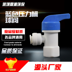 Ball Valve 3/4 In Thread <b>Water</b> Storage Tank Accessory Pure <b>Water</b> <b>Machine</b> Connector Operating Pressure 100 psi - Product Image 5