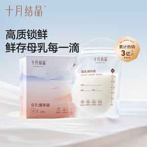Sacs de conservation du lait maternel cristallisés d'octobre 180 ml – Sacs jetables pour lait frais à usage domestique - Product Image 4