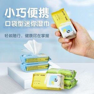 Lingettes hygiéniques et lingettes humides pour bébés Haier, nettoyage des mains et de la bouche, mini-paquet individuel pour les sorties et les étudiants - Product Image 1