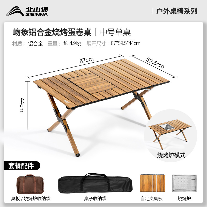Elephant Aluminum Alloy BBQ Table - Medium Size [Detachable BBQ Grill]