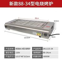 Grill rotatif électrique commercial ZOFU en acier inoxydable, four à barbecue 9KW, machine d'intérieur