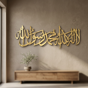 Art mural islamique en calligraphie Kalma, en laiton, fait main, plaqué or, design traditionnel - Product Image 2