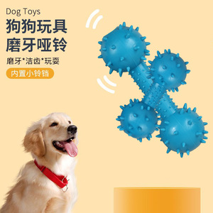 Tpr Barbell Dog Chew Toy With Spikes Teeth Cleaning Sound Making Large Blue - Product Image 3