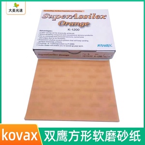 ऑटो पॉलिशिंग जापान सुपरफाइन फिल्म के लिए सुपर असिलक्स फ्लेक्सिबल सैंडिंग शीट्स ऑटोमोटिव सैंडिंग पेपर मिश्रित पार्ट्स - Product Image 2
