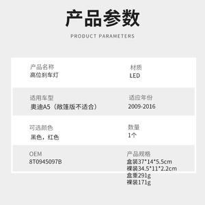 Luz de Freno LED de Montaje Alto para Audi A5 S5 2009-2016, Negra y Roja, Lateral, M102 OEM 8T0945097B - Product Image 3