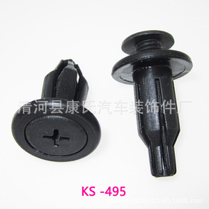 Clip de fixation en plastique KS-495 pour pare-chocs de voiture A3 A5 Flag Cloud 3 E5 G3 Oriental Prince Fengyun 2 – Remplacement et réparation - Product Image 1