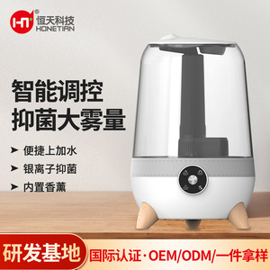 Smart <b>Humidifier</b> 2.6-4.0L Large Display Home Use With Auto Mode And Silver Ion Purification - Product Image 4
