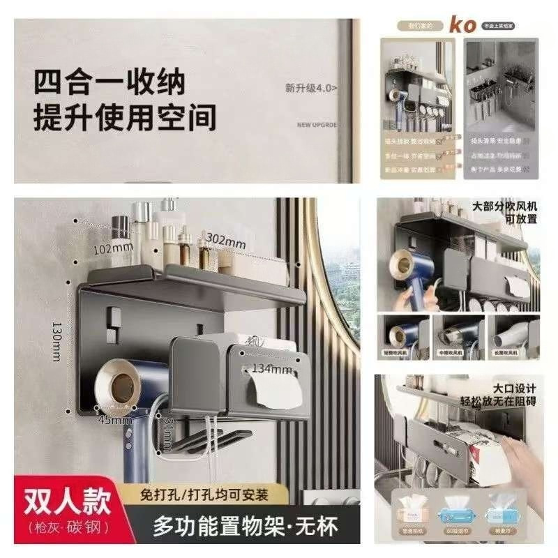 Cupless Double Toothbrush Hair Dryer Tissue Holder