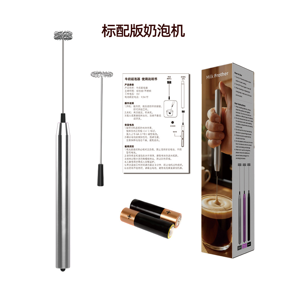Standard bright silver aluminum alloy milk foam machine