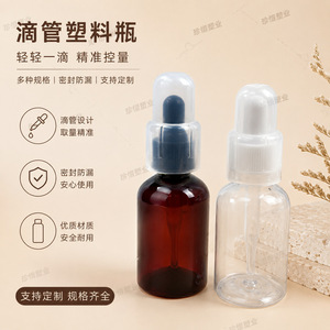 25ml dropper <b>bottle</b> <b>for</b> serum dispensing, 50ml essential oil <b>bottle</b> with rubber tip dropper, PET <b>light</b>-proof dropper <b>bottle</b>. - Product Image 5