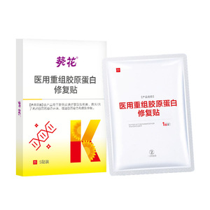 แผ่นแปะซ่อมแซมผิวคอลลาเจนรีคอมบิแนนท์ซันฟลาวเวอร์ เมดิคอล แพ็ค 5 ชิ้น สำหรับรักษาสิว บรรจุภัณฑ์แบบแยกชิ้น - Product Image 1