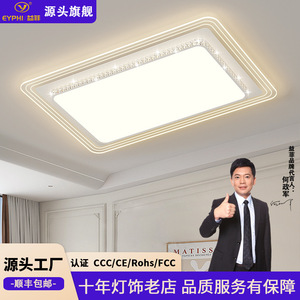 Modern <b>Ceiling</b> <b>Light</b> Led Tri Color <b>Light</b> Changing Living Room Bedroom Minimalist Full Spectrum Eye Protecting - Product Image 5