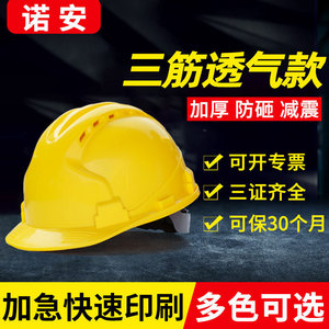 Casco de Seguridad Transpirable de Tres Varillas, Protección para la Cabeza en Obras de Construcción, Ajuste con Hebilla y Perilla, Estándar Nacional - Product Image 4