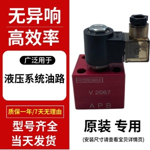Hydromax Electric Check Valve V2067 1/2 3/4 1 2 3 4 Inch Water Flow Control Plate Gate Valve Normal Temperature Rubber <b>Seal</b> - Product Image 3