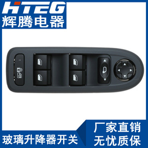 Hteg <b>Power</b> Window <b>Switch</b> For Peugeot 308 408 Electric Window Control 96644915 98053439 - Product Image 4