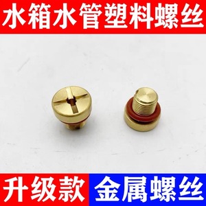 Tapón de drenaje del tanque de expansión del radiador Bmw con arandela 17111712788, pieza de repuesto atornillable para reparación - Product Image 6