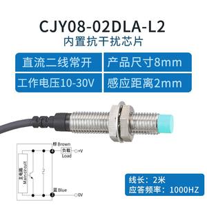 Capteur de proximité inductif Changde Electric CNTD CJY08-02DLA M8 DC à deux fils normalement ouvert 24V - Product Image 4
