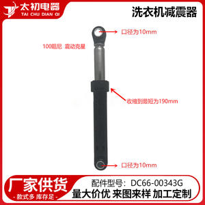 Amortiguador de Impactos DC66-00343G de Acero Inoxidable para Lavadora y Secadora, Piezas de Amortiguación - Product Image 5