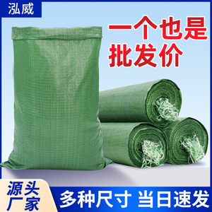 Sacs tissés verts micro-résistants 57g Capacité de charge 10-50kg pour le sable, le gravier, les déchets de construction et l'emballage - Product Image 5