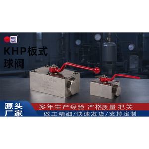 Vanne à boisseau sphérique haute pression de type plaque KHP PN315 en acier au carbone pour système d'accumulateurs - Product Image 3