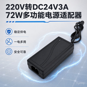 Jingruian 24V 3A <b>Power</b> <b>Adapter</b> 72W DC Output for Water Purifiers Water Pumps Electrical Equipment - Product Image 4