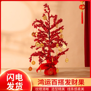 Arbre artificiel de sureaux rouges, décoration du Nouvel An chinois, ornement d'intérieur pour salon - Product Image 2