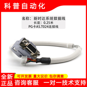 Câble de connexion AS.T024, câble série RS232 mâle vers femelle DB9, gaine en PVC blindée, conducteur en cuivre pur, utilisation informatique - Product Image 4