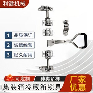 Charnière de porte de conteneur en acier inoxydable, matériau 304, pour camion frigorifique, fourgonnette, matériel pour véhicule de livraison express - Product Image 3
