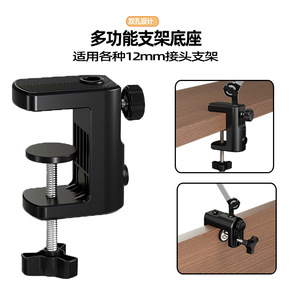 Desktop Cantilever Bracket Base 12mm Clamp <b>Adjustable</b> Multi Functional Phone Stand <b>Table</b> Mount - Product Image 5