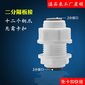 Accesorios de conexión rápida para purificador de agua, diámetro de tubería de 14mm, universales para filtros y dispensadores de agua domésticos - Product Image 4