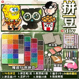 Kit de création DIY Ming Anjia Perler Beads, 96 couleurs avec outils pour enfants et adultes - Product Image 4