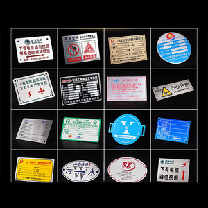 Équipement métallique Panneaux d'information Plaques <span class=keywords><strong>de</strong></span> signalisation Logos d'entreprise Plaques murales Étiquettes pédagogiques industrielles Plaques signalétiques - Product Image 6