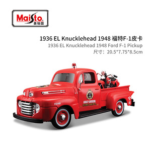 Modellino Auto Ford Classica con Moto in Scala 1:24, Veicolo in Lega Simulato da Collezione Maisto - Product Image 3