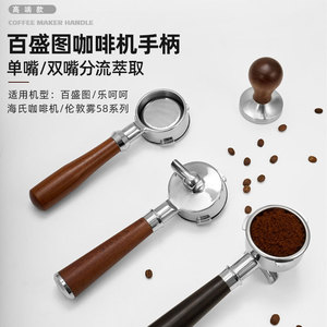 เครื่องชงกาแฟ Baishengtu พร้อมหัวชงขนาด 58 มม. แบบเดี่ยวและแบบคู่ ทำจากสแตนเลสสตีล พร้อมด้ามจับไม้ สำหรับทำเอสเพรสโซ - Product Image 1