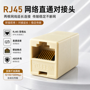 Connecteur RJ45 traversant, tête de connexion réseau 1 port, contact en laiton, finition étamée, moulage plastique, adaptateur Ethernet - Product Image 2