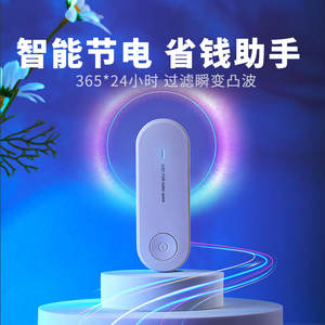 Ev elektrik tasarrufu kutusu güç enerji tasarrufu cihazı elektrik enerji güç tasarrufu 90v-250v enerji tasarrufu - Product Image 2