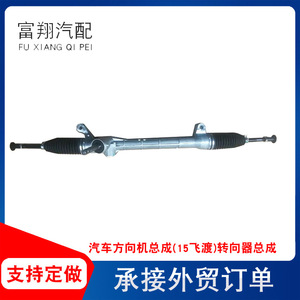 Conjunto de Dirección 15 Flying Crossing para Coche Volador, Pieza de Repuesto - Product Image 2