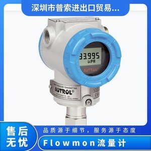 เครื่องวัดการไหลของน้ำ Flowmon รุ่น MFT SU22P ผลิตในเยอรมนี จำนวน 15 ชิ้น รับประกันคุณภาพ - Product Image 4