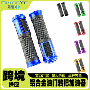 ปลอกแฮนด์มอเตอร์ไซค์ Qiangye ทำจากอลูมิเนียมอัลลอยด์สีสันสดใส พร้อมยางเสริม สำหรับจักรยานไฟฟ้าและมอเตอร์ไซค์ - Product Image 5