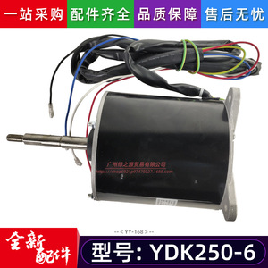 มอเตอร์แบบอะซิงโครนัสเฟสเดียว Midea YDK250-6 10P สำหรับพัดลมภายนอกอาคาร ใช้กับเครื่องปรับอากาศกลาง - Product Image 4