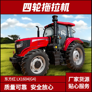 รถแทรกเตอร์ล้อ LX904 90 แรงม้า ขับเคลื่อน 4 ล้อ สำหรับงานเกษตร - Product Image 4