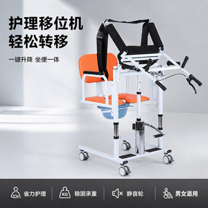 Dispositivo de asistencia para levantarse para personas mayores recién lanzado, máquina de movilización adaptada a la edad, dispositivo para mover de cama, silla de baño para el cuidado de paralizados - Product Image 5